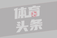 不走了！皇马“被遗弃”边锋说服阿隆索，要跟维尼修斯争夺主力